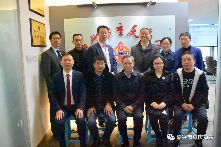 热烈欢迎重庆市工商联陈智书记一行莅临我会调研指导