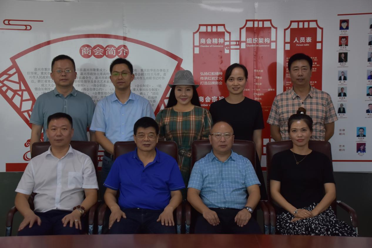 嘉兴市贵州商会领导莅临我会交流