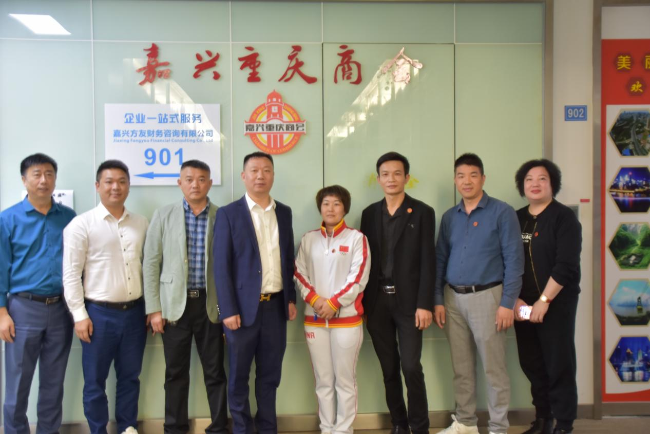 嘉兴市广东商会一行莅临我会指导交流