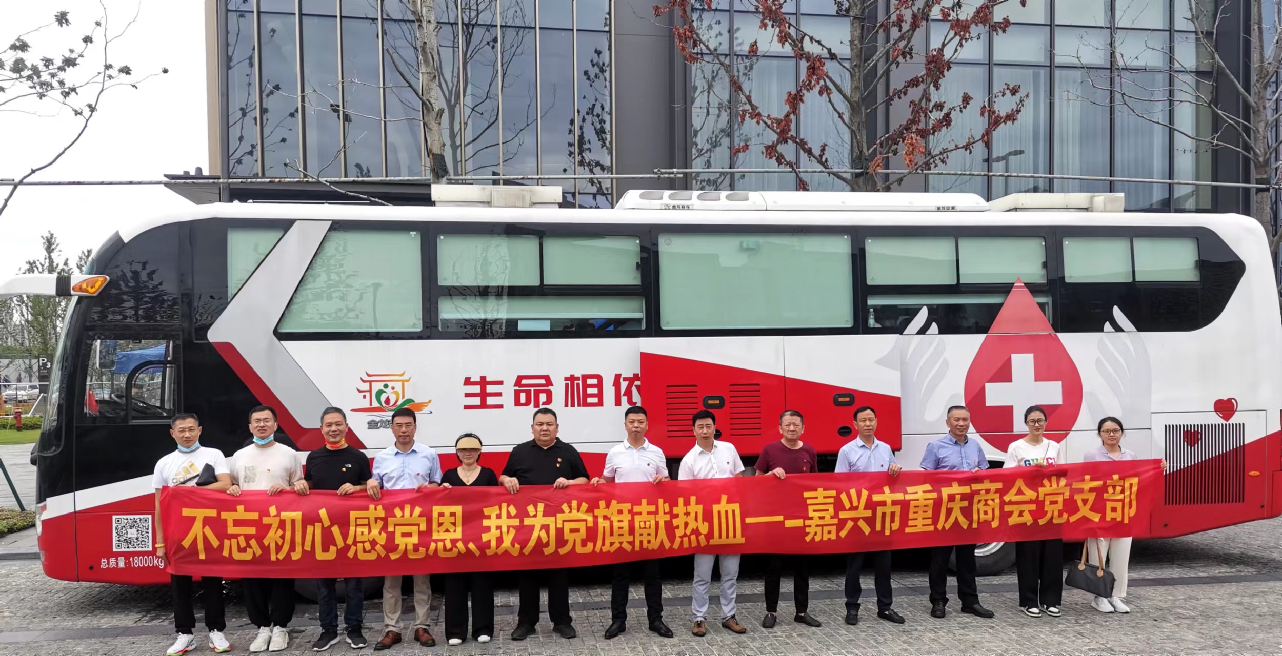 嘉兴市重庆商会喜迎“七一”，主题党日活动