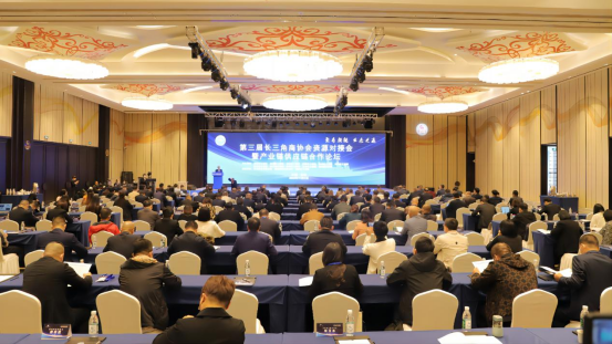 简勇参加第三届长三角商协会资源对接会暨产业链供应链合作论坛