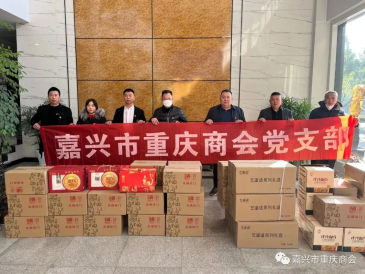 慰问移民传真情 商会帮扶暖人心  