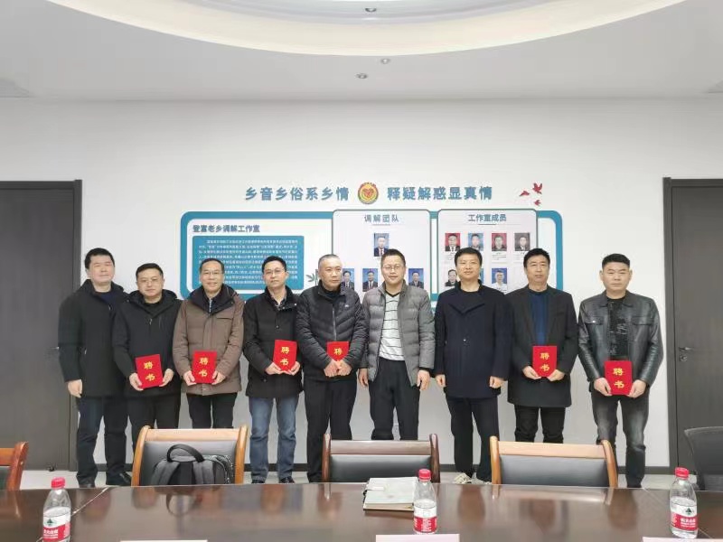  谭克杰秘书长受聘大桥镇人民调解特邀调解员