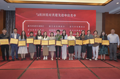 【喜报】嘉兴市重庆商会被社会组织总会评为结对共建优秀单位