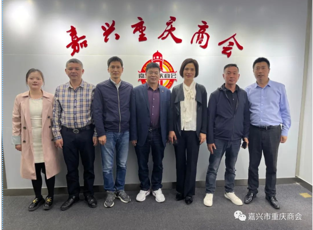 重庆市人民政府驻上海办事处领导莅临我会