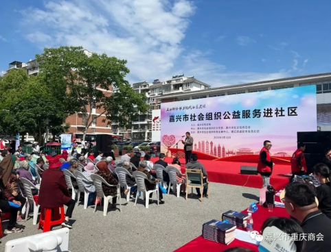 公益活动进社区 便民服务零距离