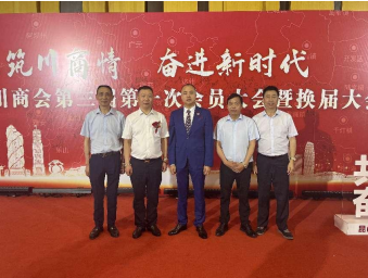 嘉兴市重庆商会与昆山市四川商会缔结“友好商会”