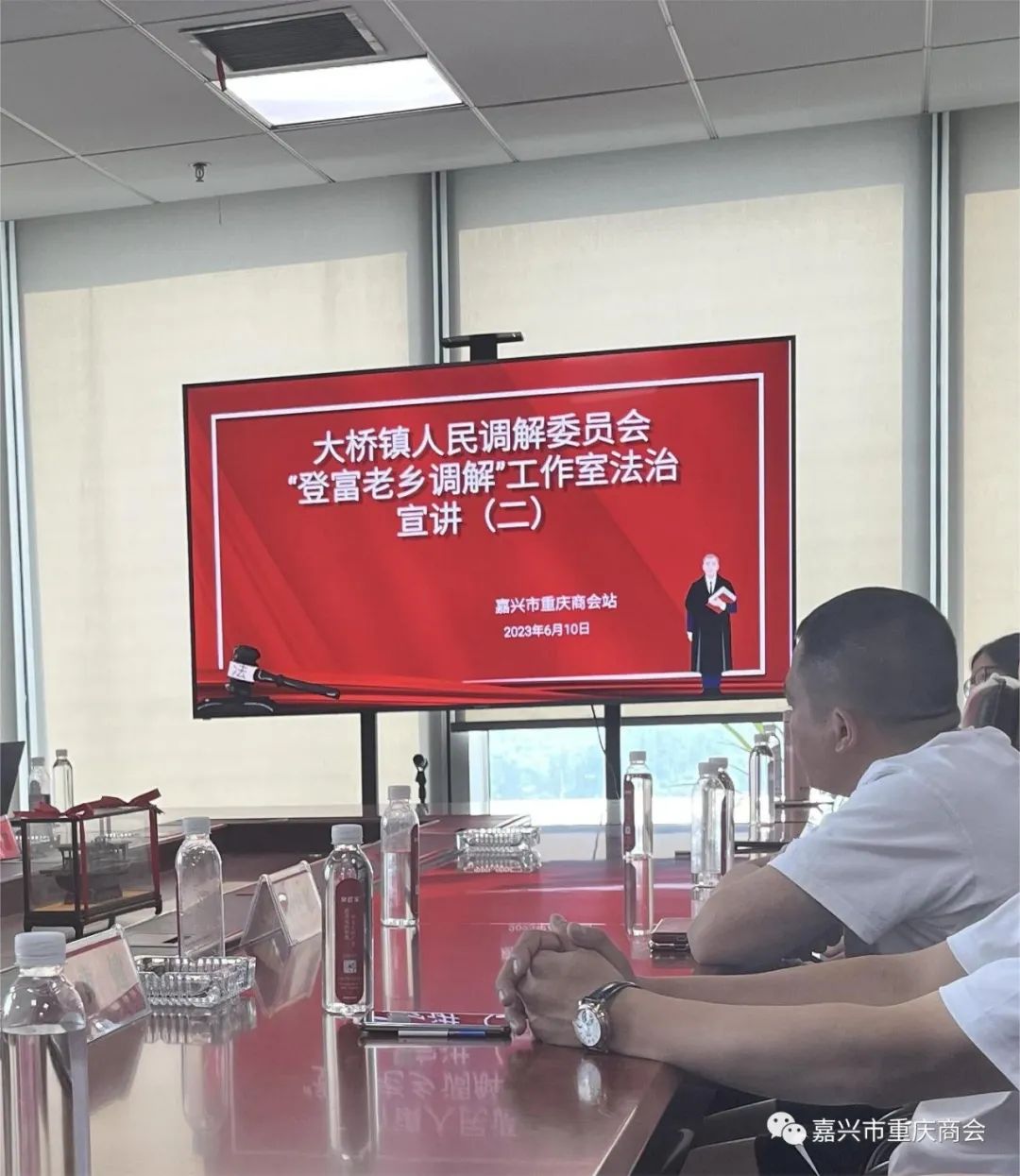 嘉兴市重庆商会成功召开二届一次工程分会联席会