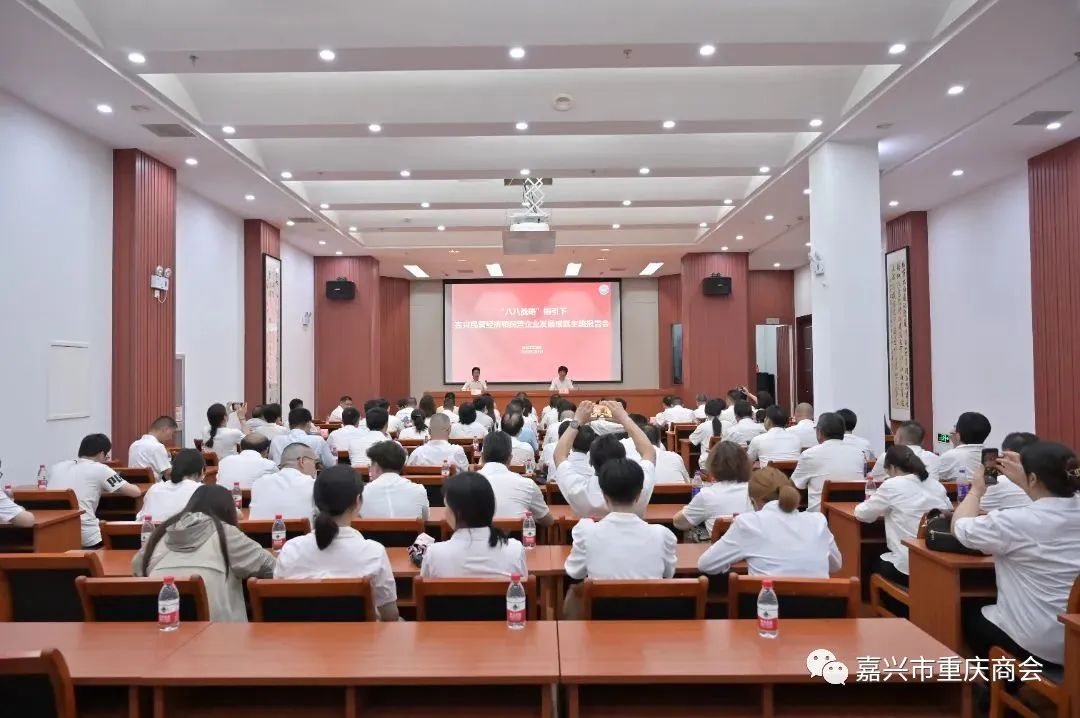 我会党支部书记林顺文参加市工商联民营经济人士践行“八八战略”助力 “两个健康”主题活动