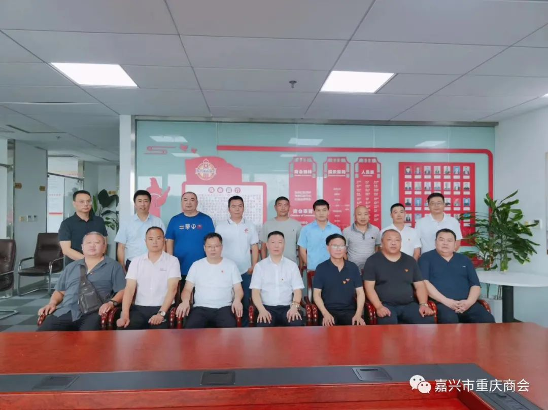 温州市万州商会党支部一行来我商会交流