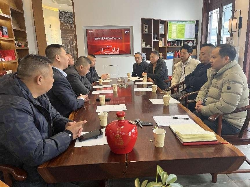 十二月份会长办公会议