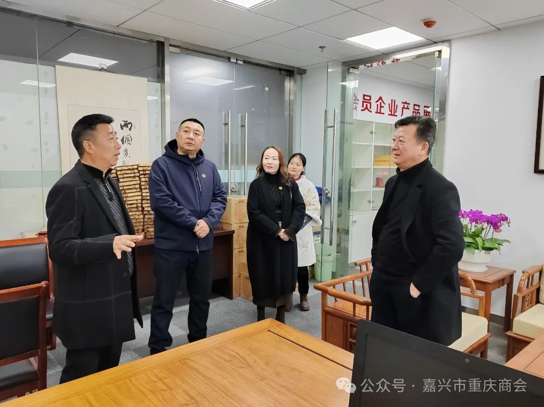 嘉兴市内蒙古商会领导一行莅临我会交流