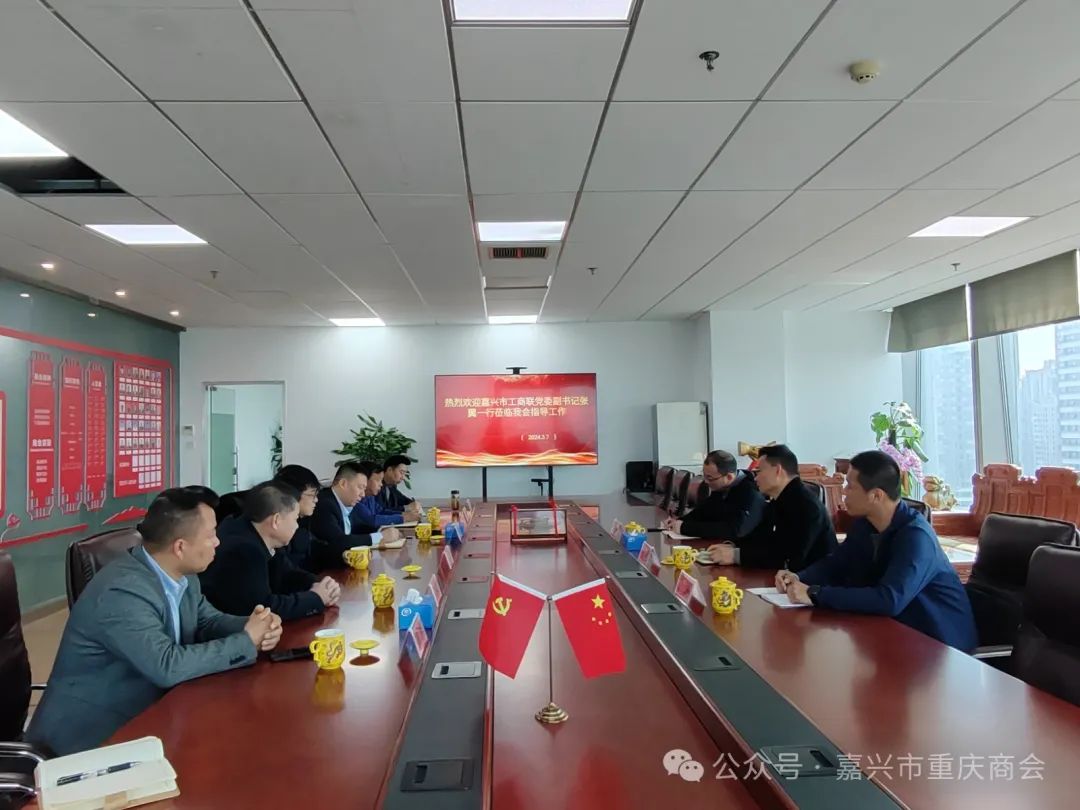 张翼副书记一行莅临我会走访调研