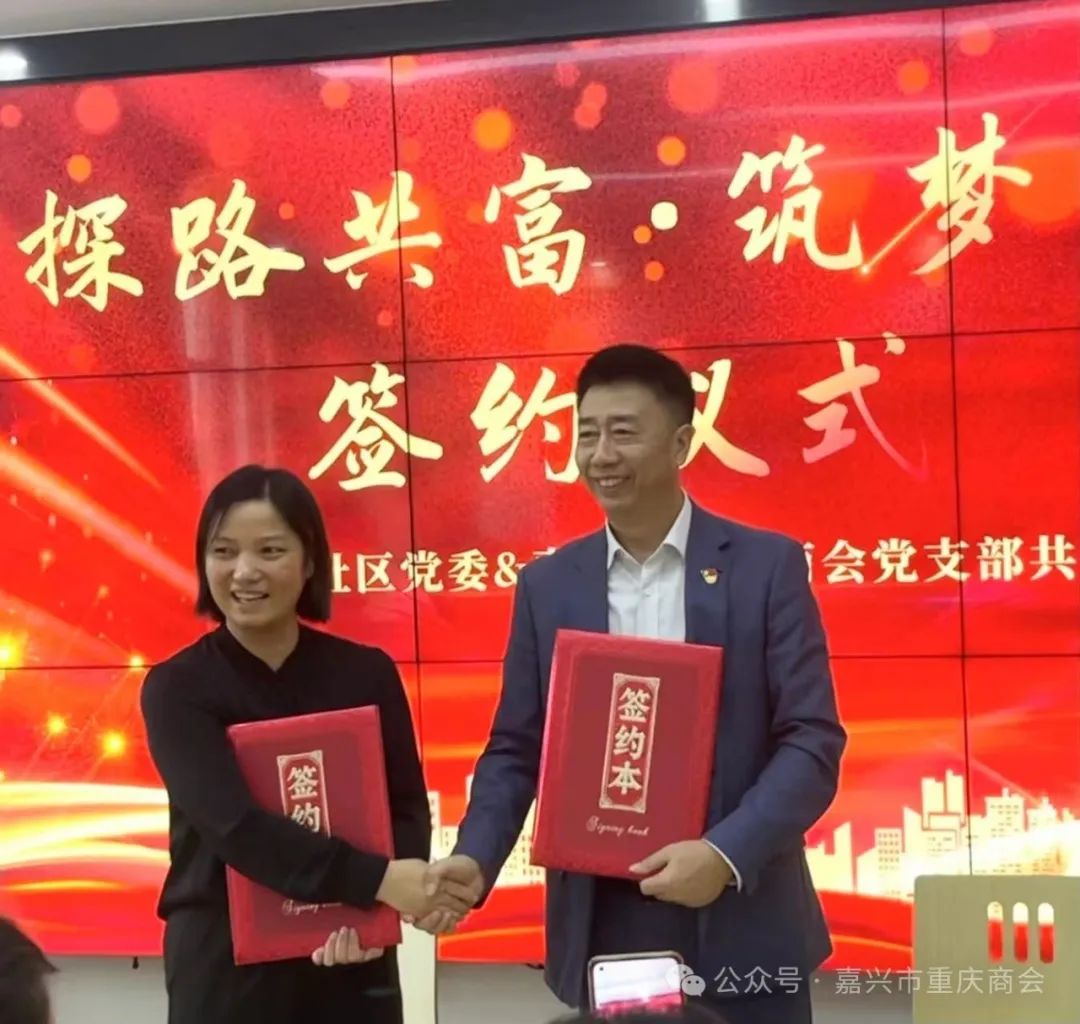 “探路共富 筑梦未来”—嘉兴市重庆商会开展重阳节走访慰问