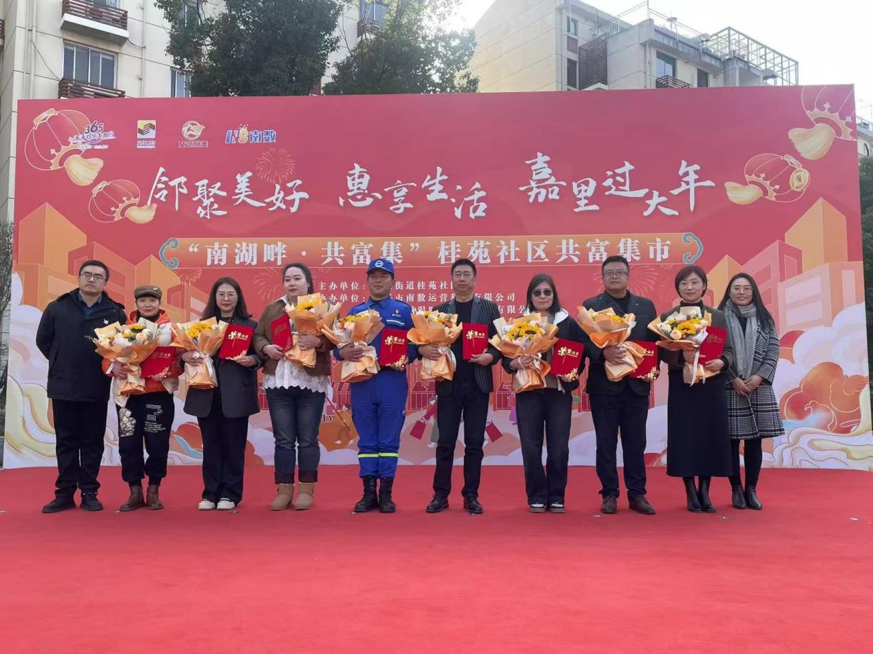 我会荣获桂苑社区居委会颁发的“优秀联建单位”奖项