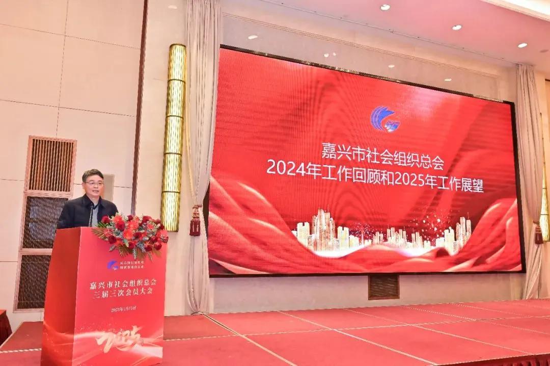 【喜报】嘉兴市重庆商会荣获十佳社会组织专职工作者和爱心奉献奖