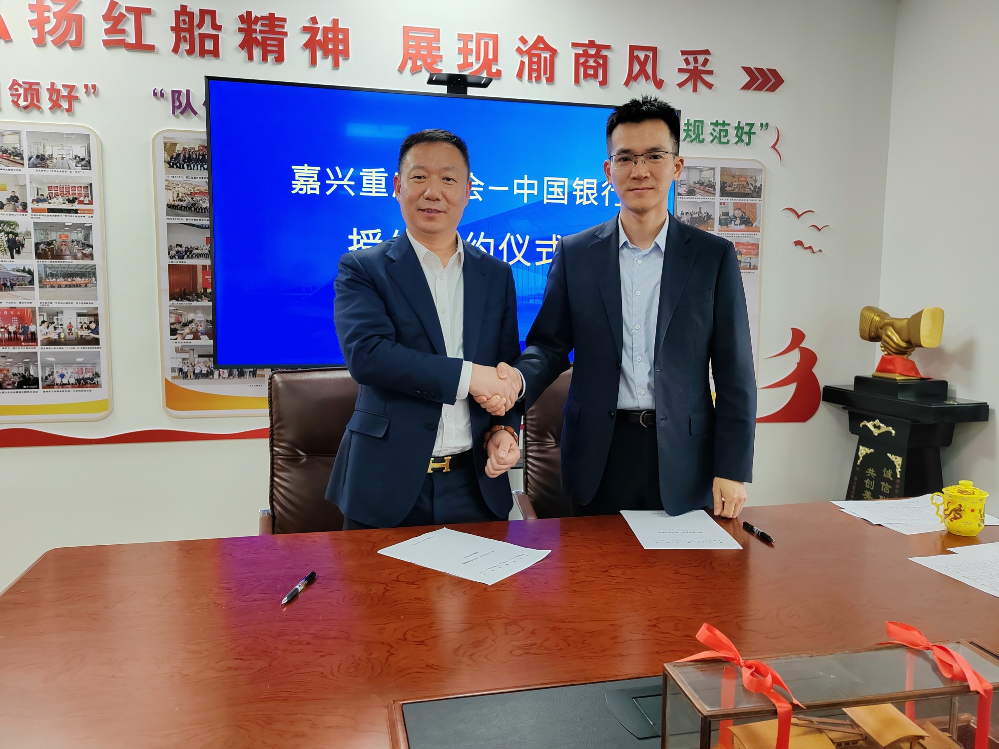 嘉兴市重庆商会召开二届七次会长会议