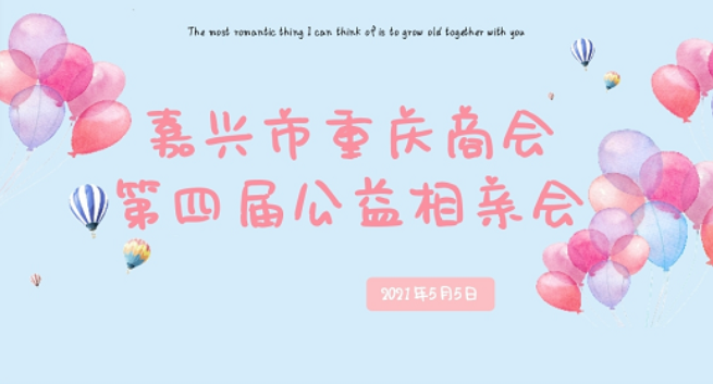 迎百年党建  促百年好合