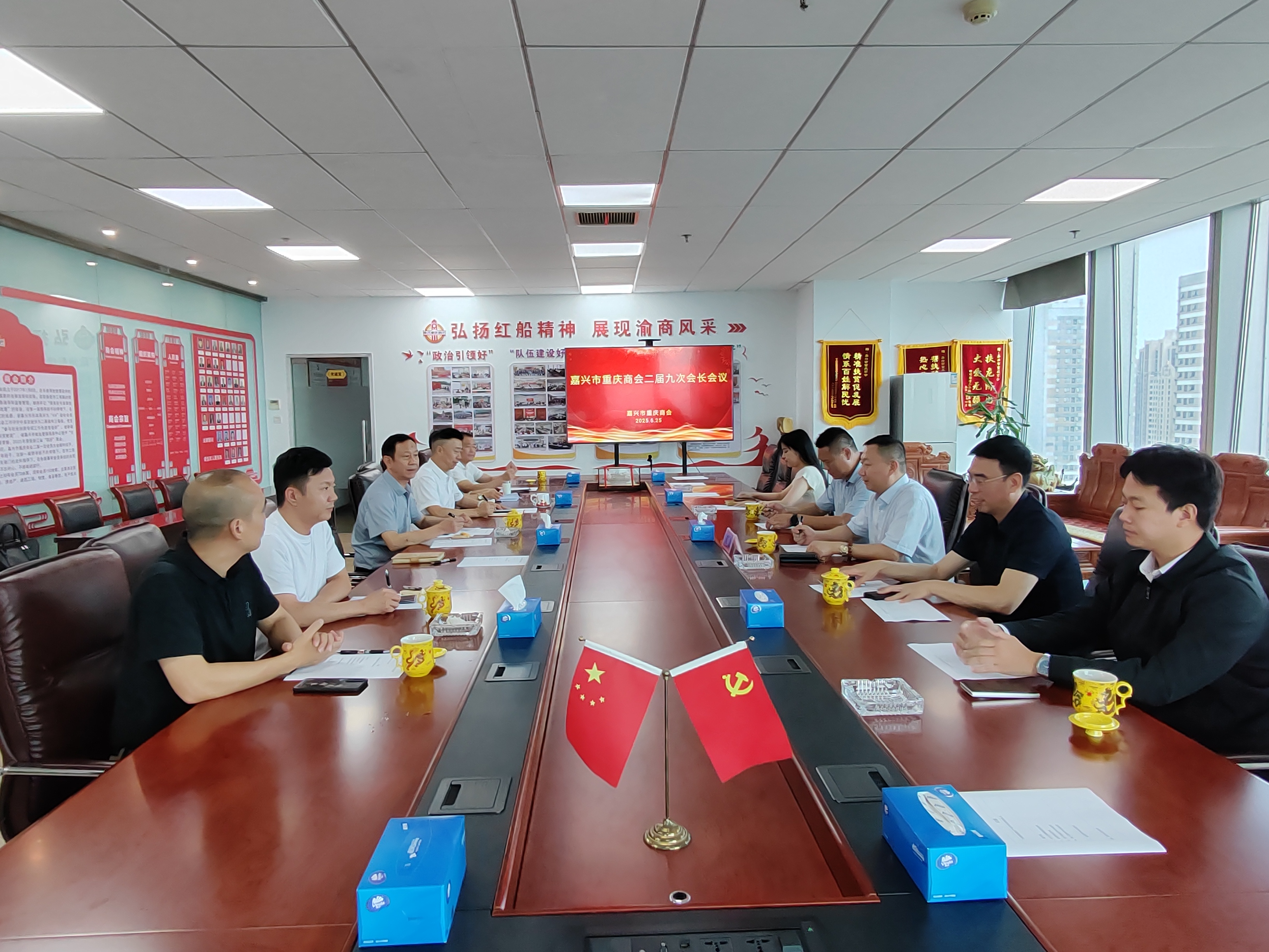 嘉兴市重庆商会召开二届九次会长会议