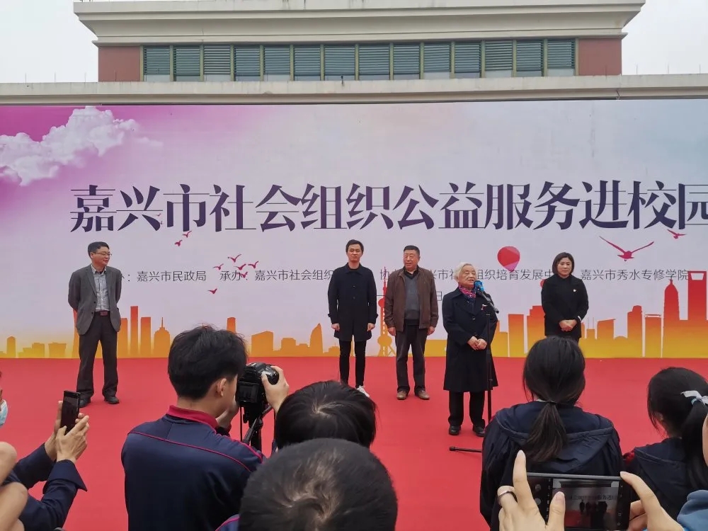 嘉兴市重庆商会参加“社会组织公益服务进校园”活动