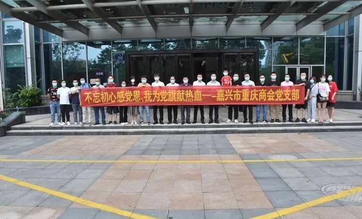 传递党员正能量 无偿献血践初心