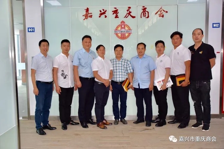 嘉兴市河南商会莅临我会走访交流