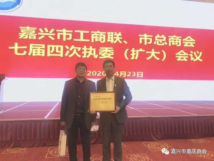 我会喜获“2019年度市内异地商会工作评价二等奖”