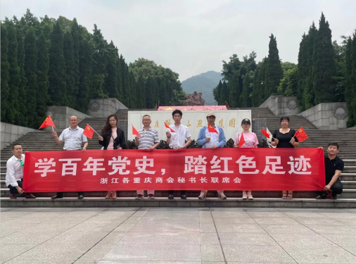 踏先烈足迹  学百年党史