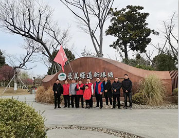 走健康绿道 迎牛年希望