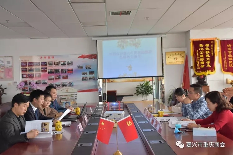 嘉兴市人保局、民政局、体育局领导莅临我会调研指导