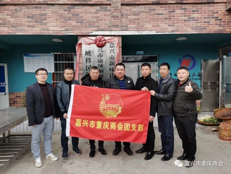 我会团支部慰问三峡移民老乡