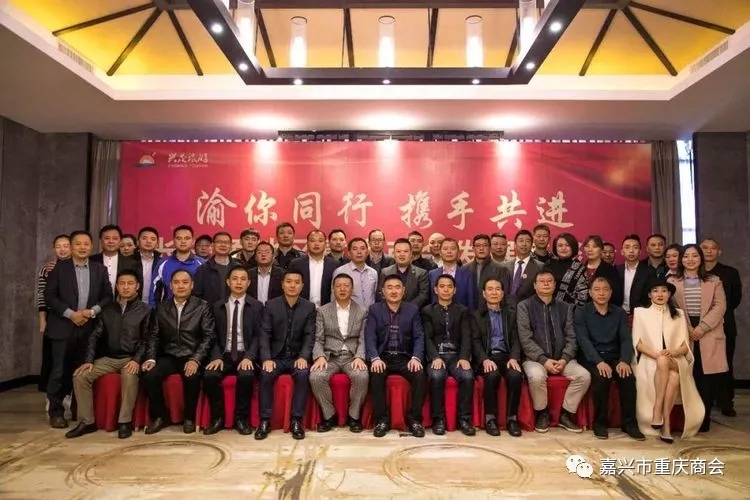 我会参加长三角地区重庆商会发展座谈会