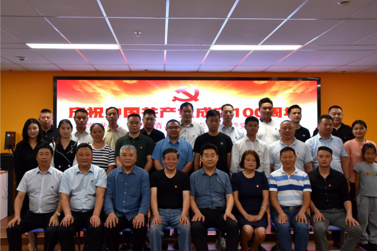 “学党史、知党情、跟党走”主题党日学习活动