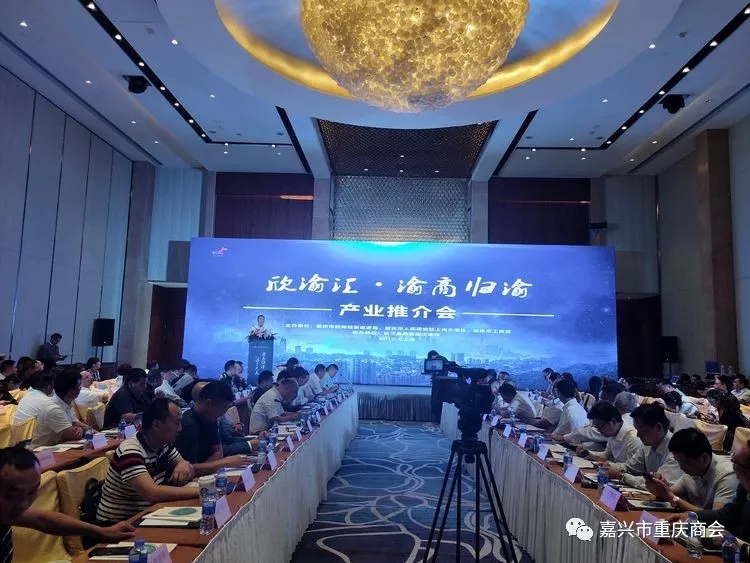 【渝商·回归】我会积极参加欣渝汇·渝商兴渝（上海）招商推介会