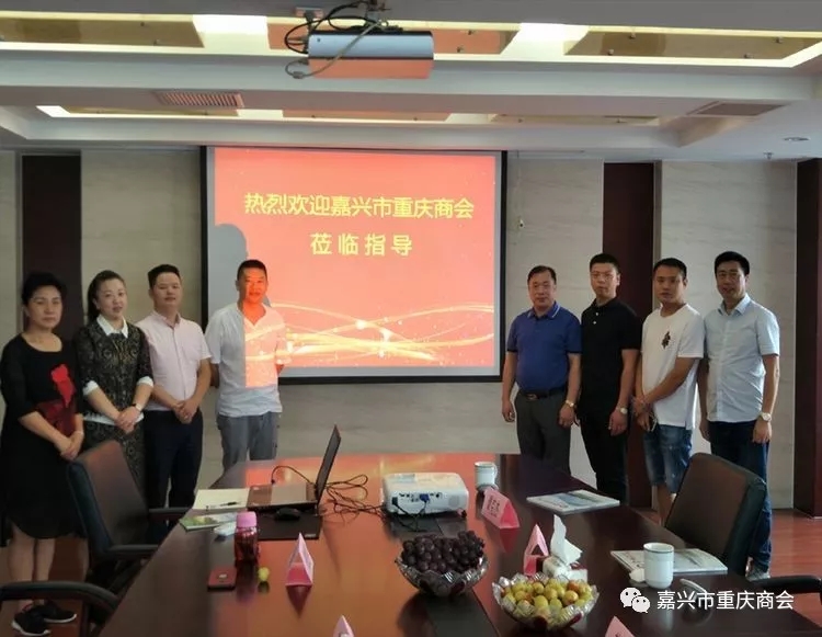 走访常州重庆商会 学习交流共谋发展