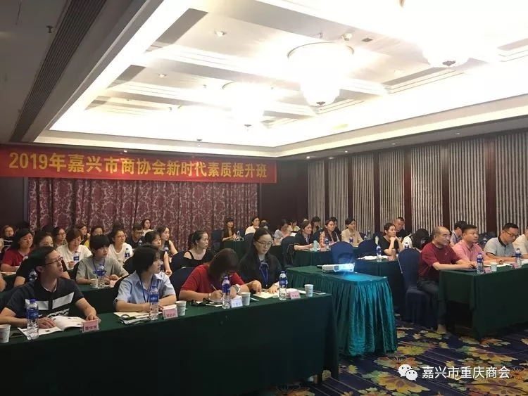 【新闻·动态】我会秘书处积极参加市商协会新时代素质提升班