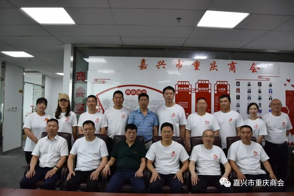 宁波市重庆商会来禾红色之旅