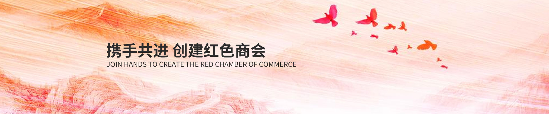 公告页面banner